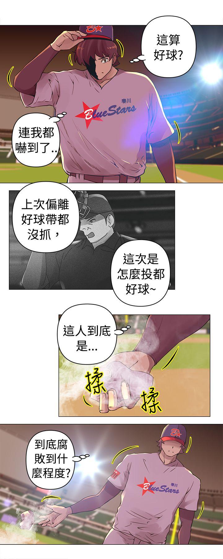 韩国污漫画 Commission 第26话 2