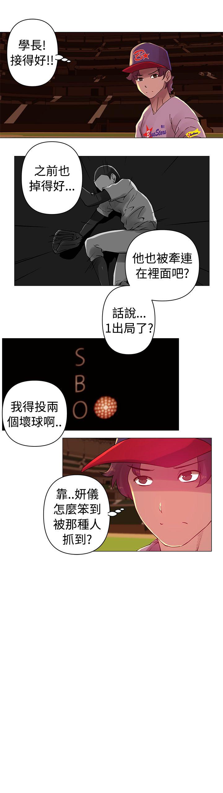 Commission  第26话 漫画图片5.jpg