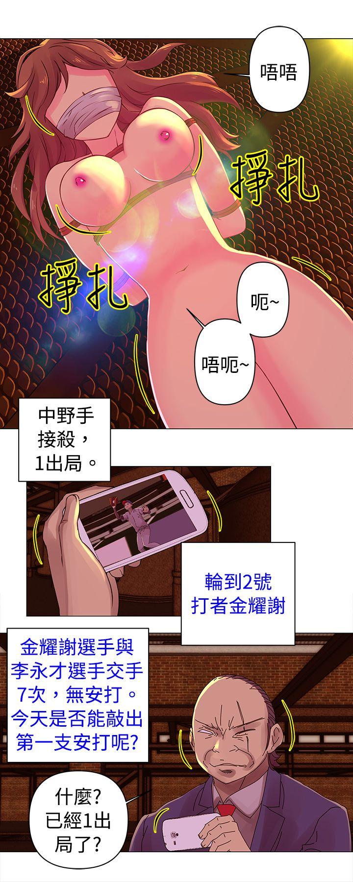 韩国污漫画 Commission 第26话 6