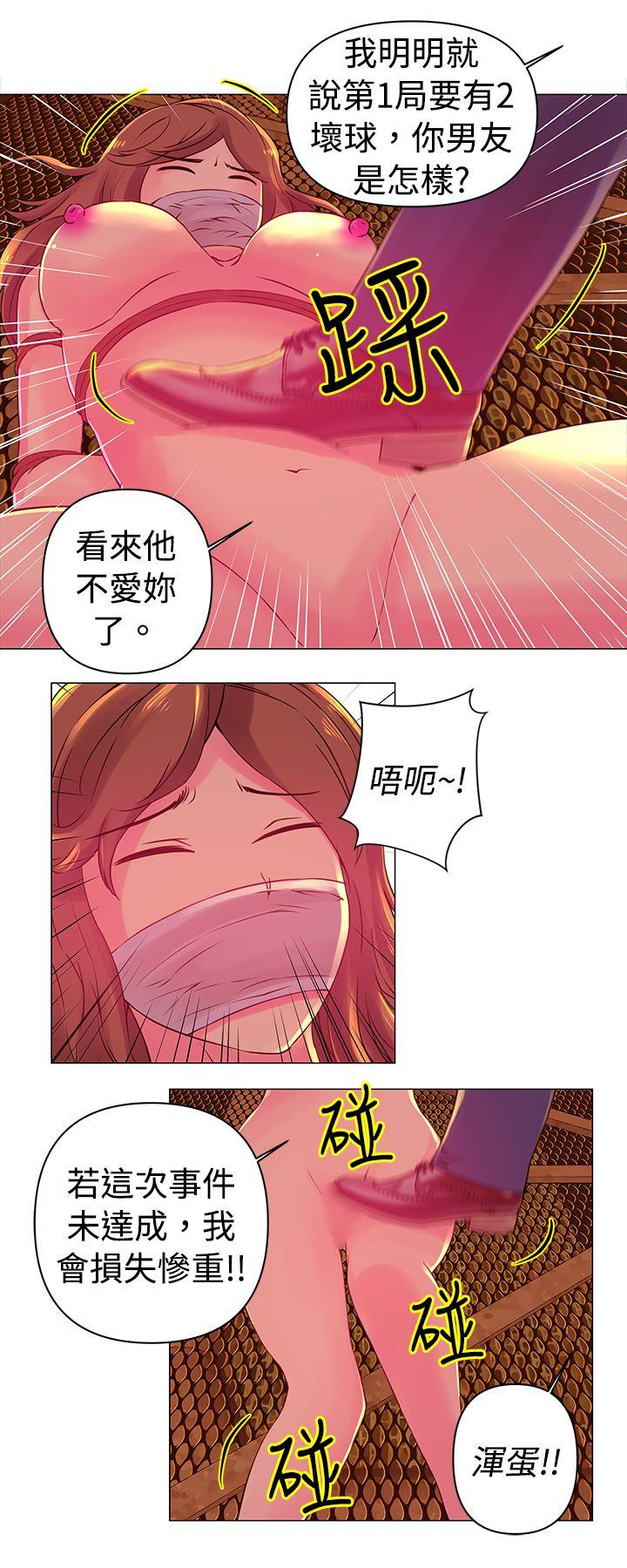 Commission  第26话 漫画图片7.jpg