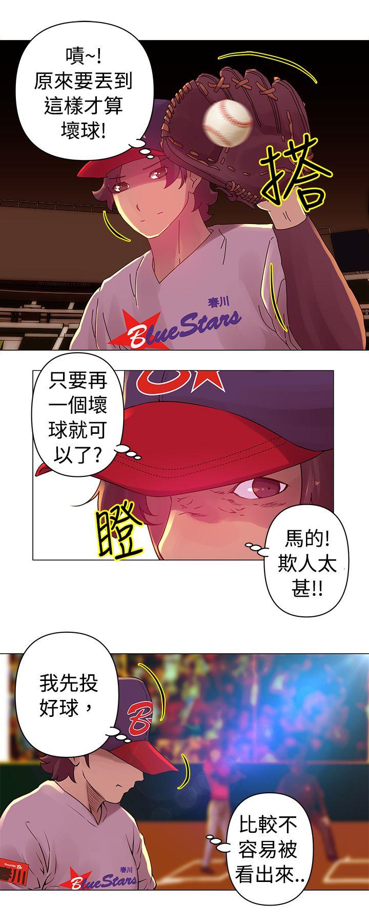 韩国污漫画 Commission 第26话 9