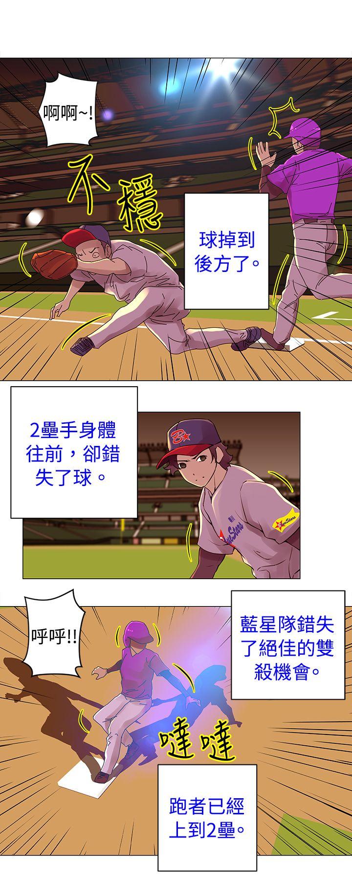 韩国污漫画 Commission 第27话 2