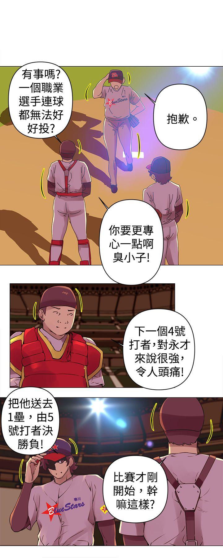 Commission  第27话 漫画图片5.jpg