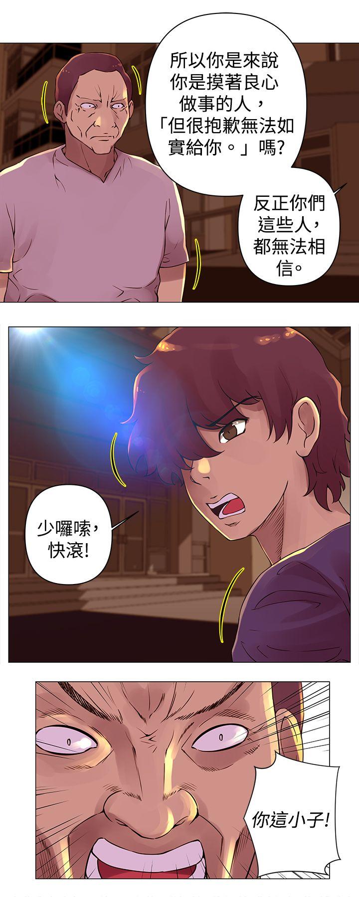 韩漫《Commission》第27話 全集在线阅读 11