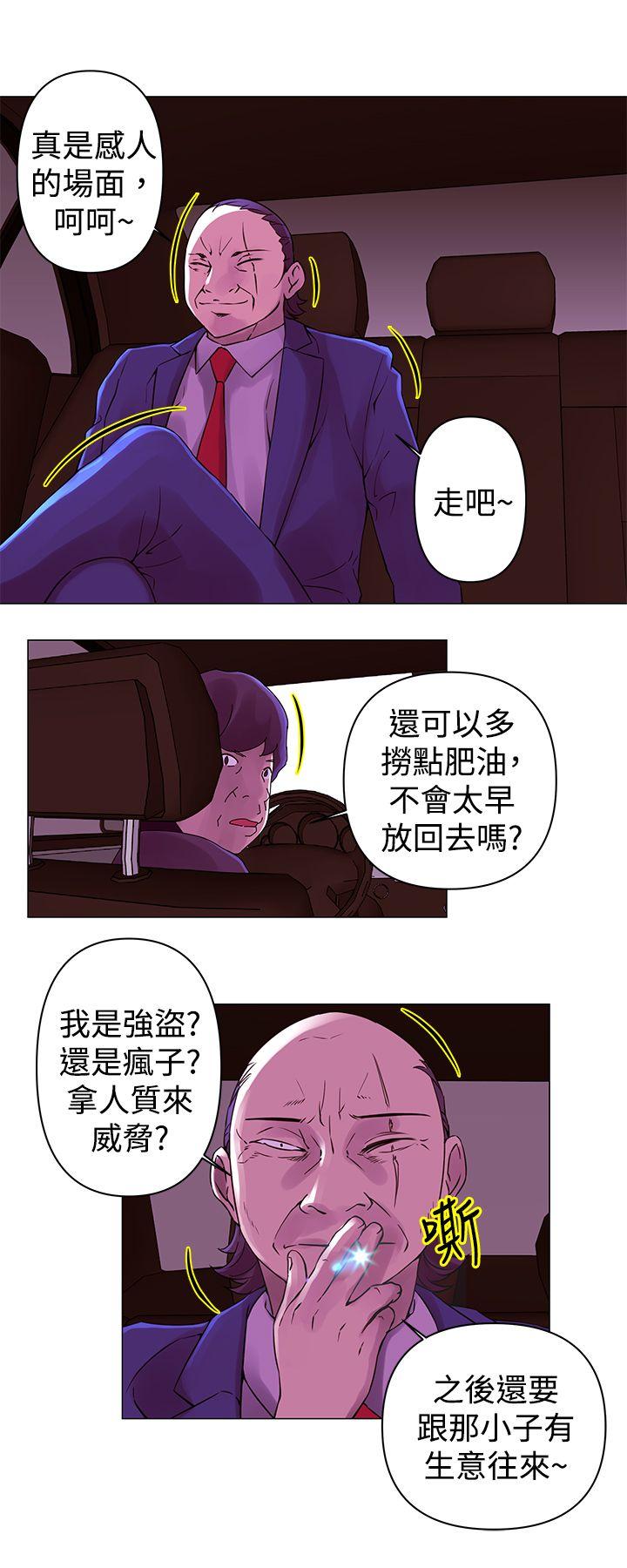 Commission  第28话 漫画图片2.jpg