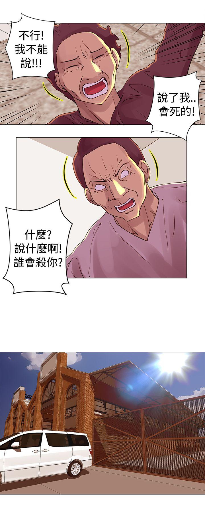 Commission  第28话 漫画图片11.jpg