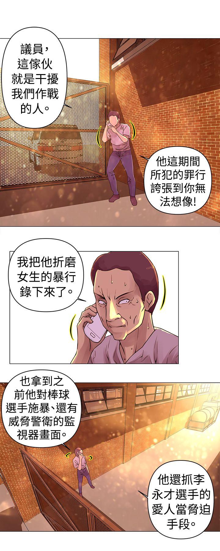 Commission  第29话 漫画图片4.jpg