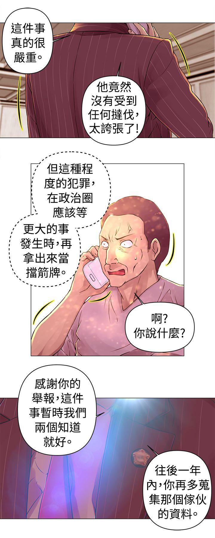 韩国污漫画 Commission 第29话 5