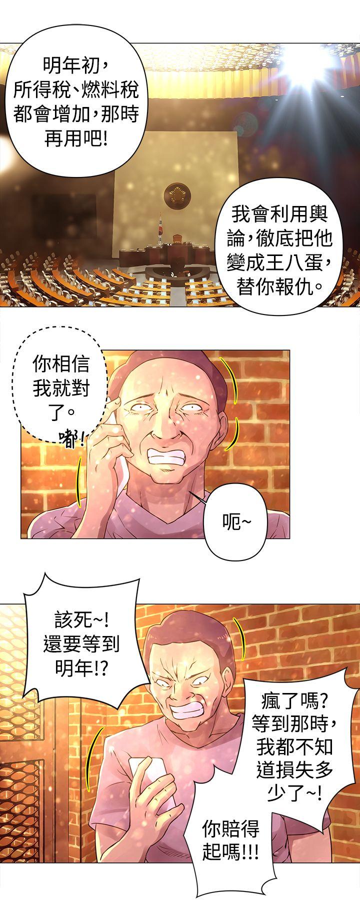 韩漫《Commission》第29話 全集在线阅读 6