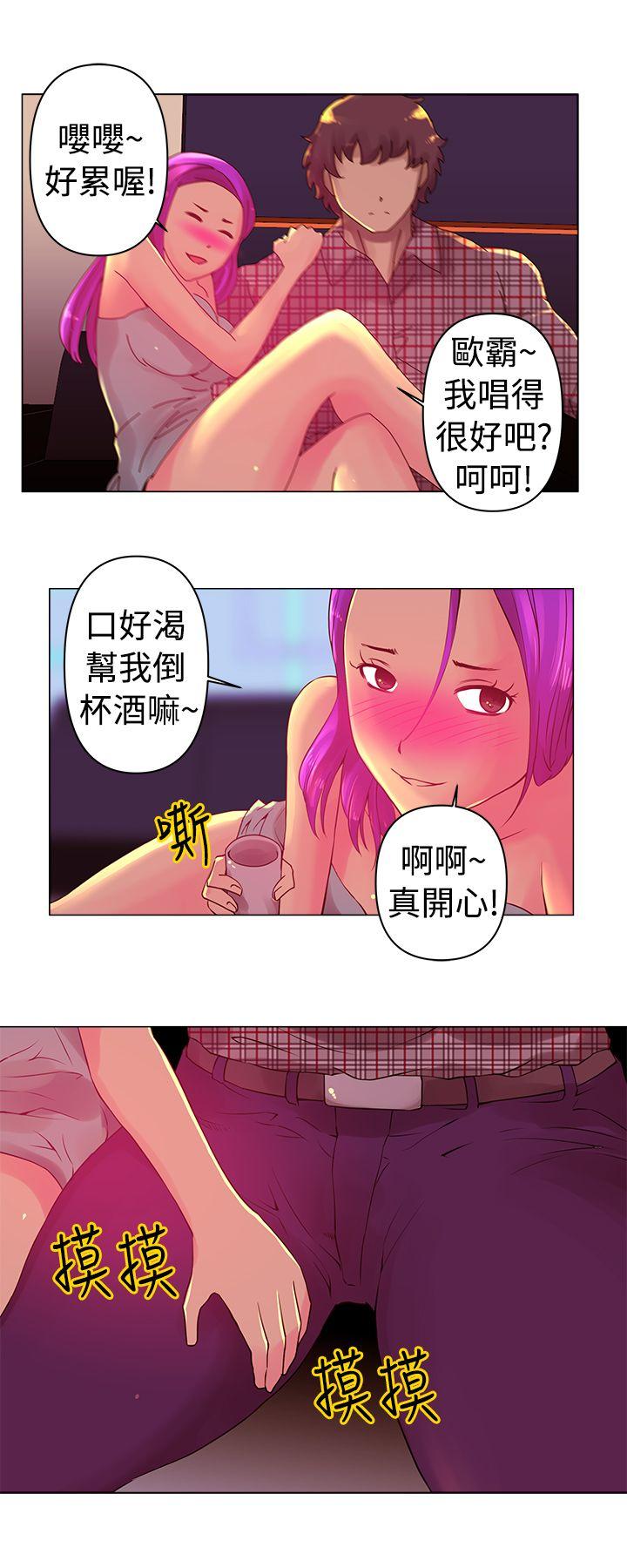 韩漫《Commission》第3話 全集在线阅读 2