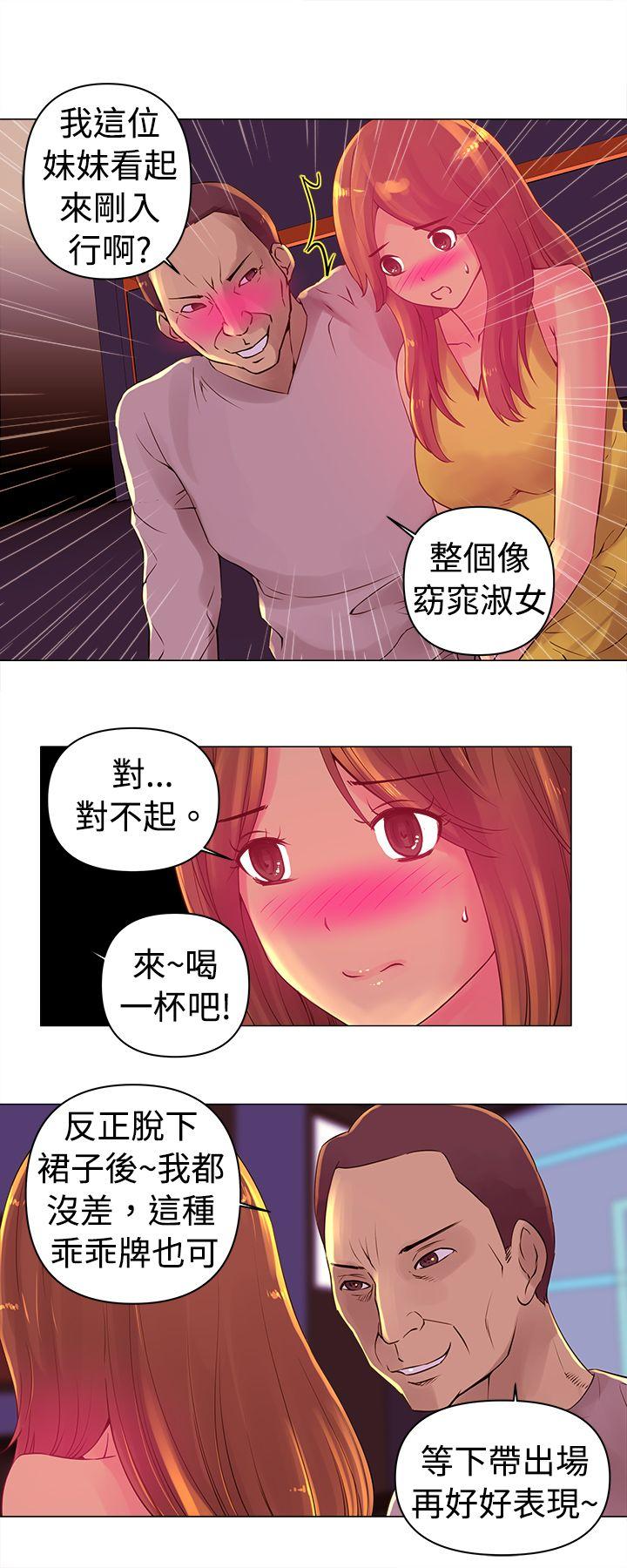 Commission  第3话 漫画图片4.jpg