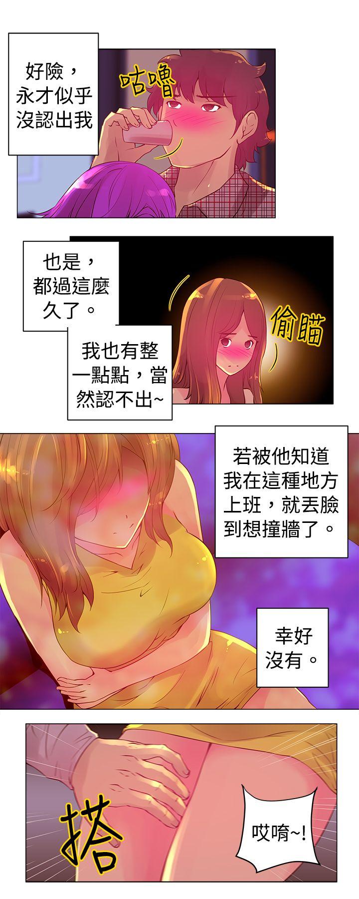 Commission  第3话 漫画图片5.jpg