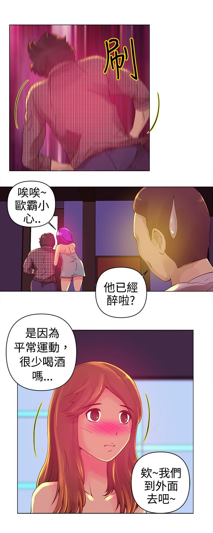 韩国污漫画 Commission 第3话 10