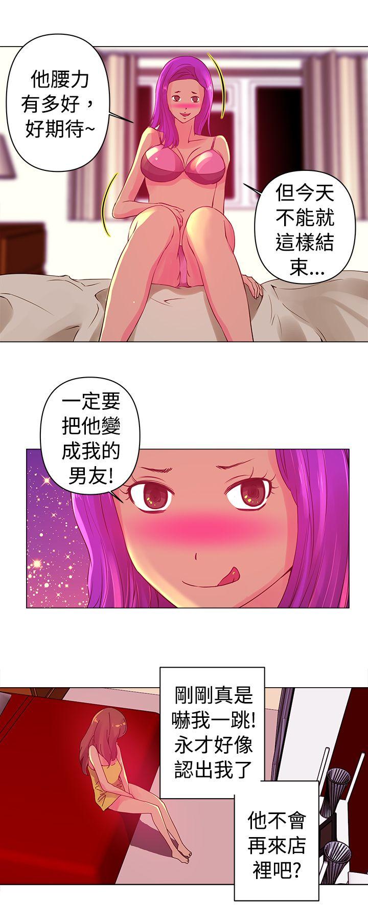 韩国污漫画 Commission 第3话 12