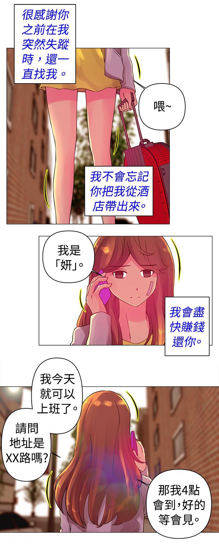 韩国污漫画 Commission 第30话 2