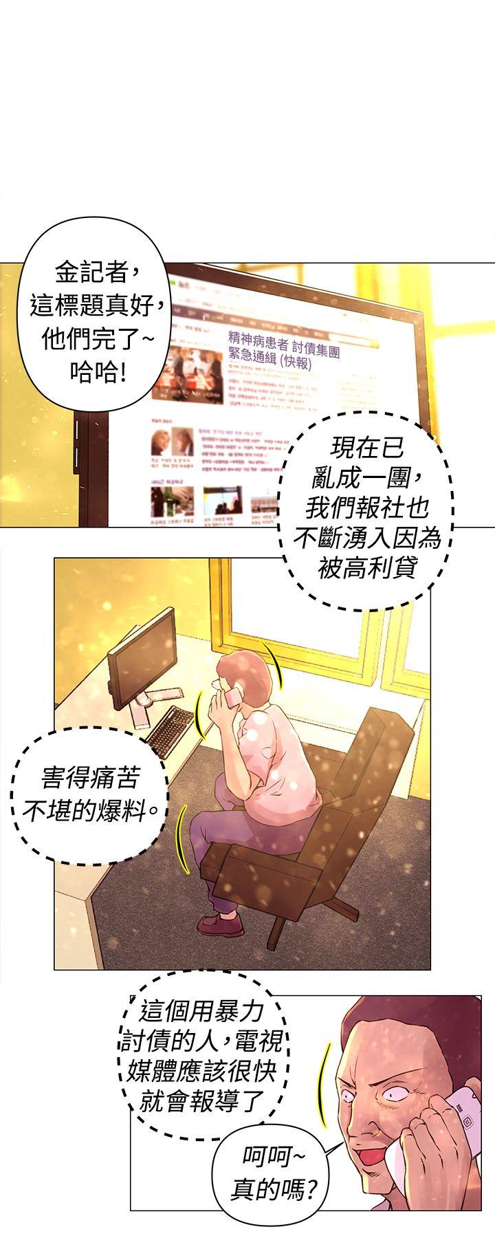 Commission  第30话 漫画图片4.jpg