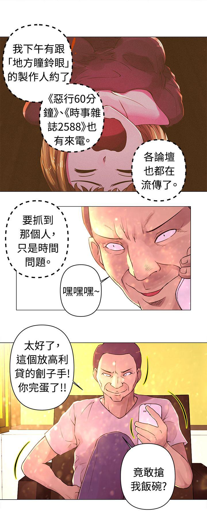 Commission  第30话 漫画图片5.jpg