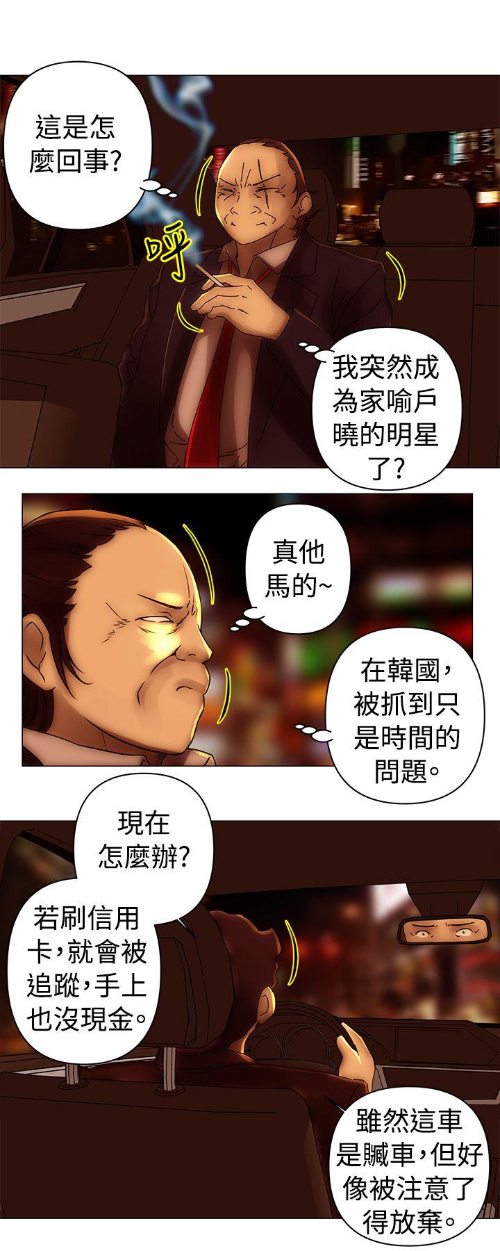 Commission  第30话 漫画图片7.jpg