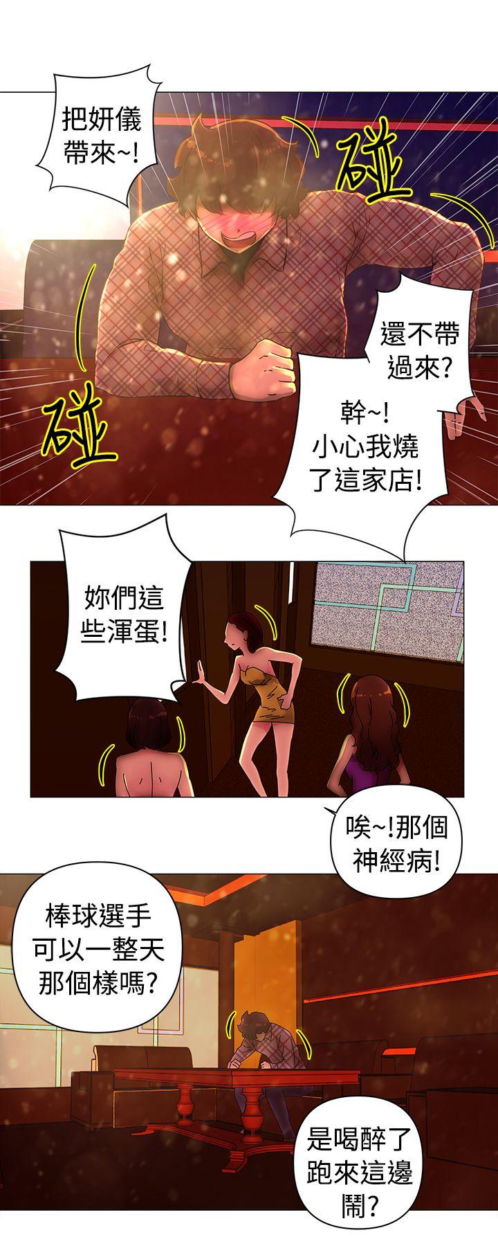 韩漫《Commission》第31話 全集在线阅读 1