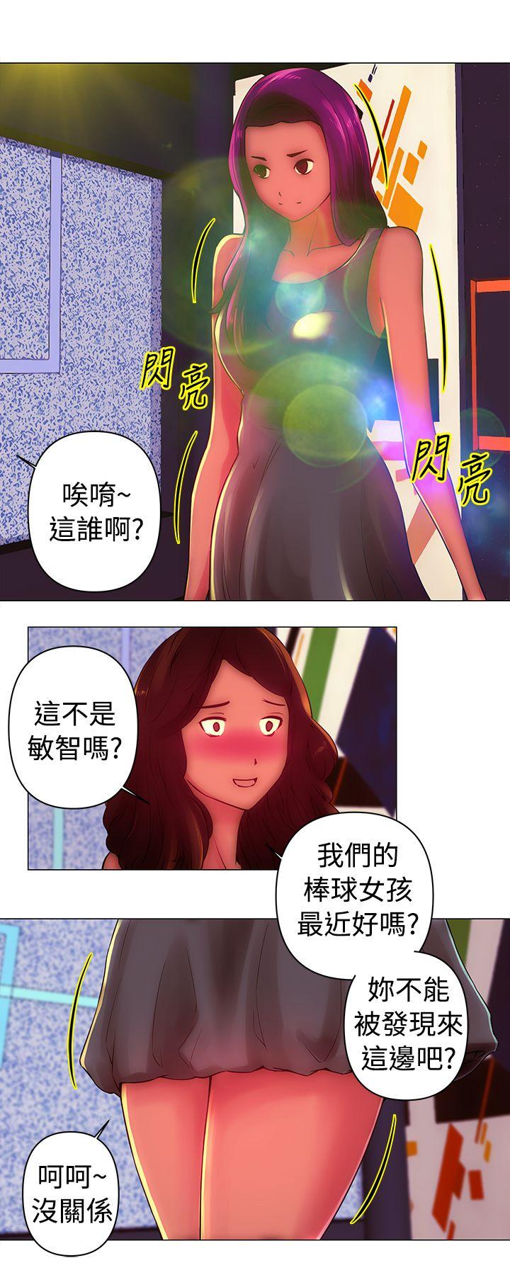 韩国污漫画 Commission 第31话 3