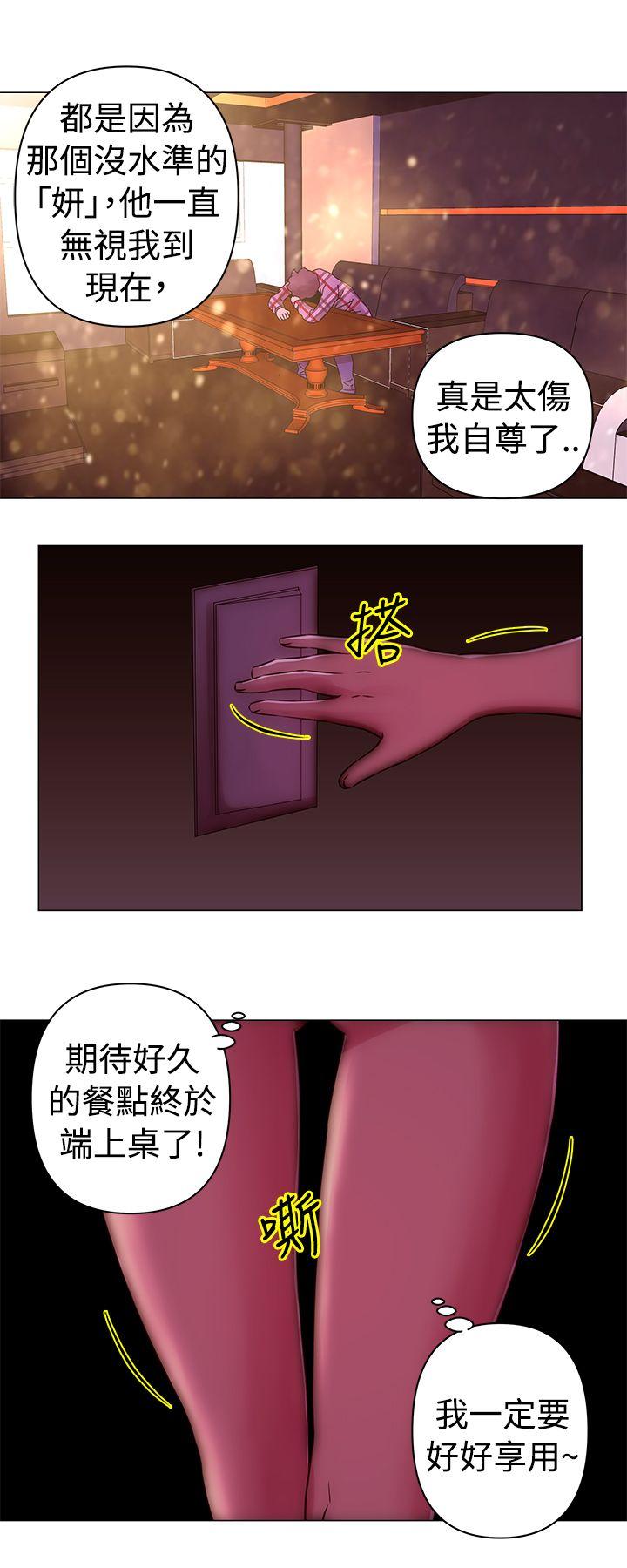 韩漫《Commission》第31話 全集在线阅读 6