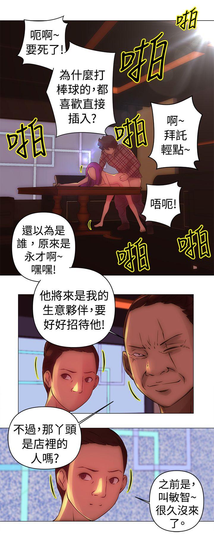 韩国污漫画 Commission 第31话 11