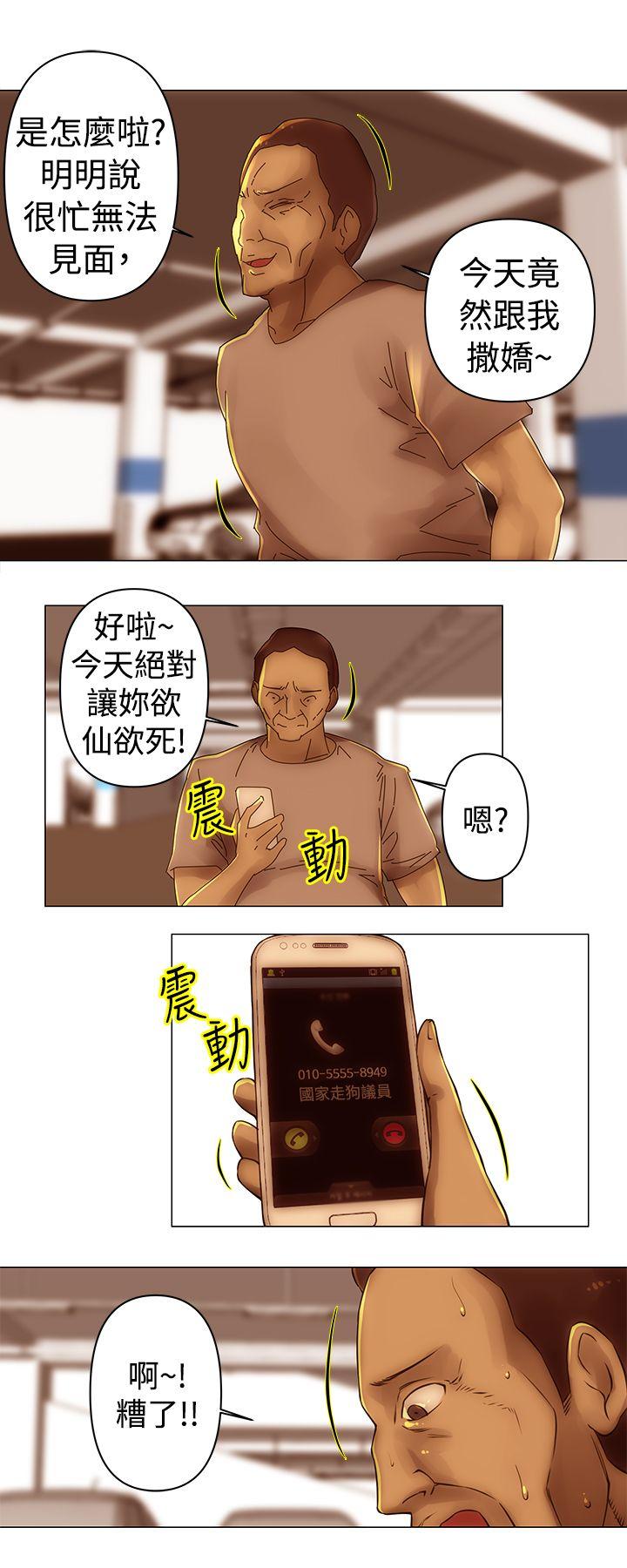 韩国污漫画 Commission 第32话 6