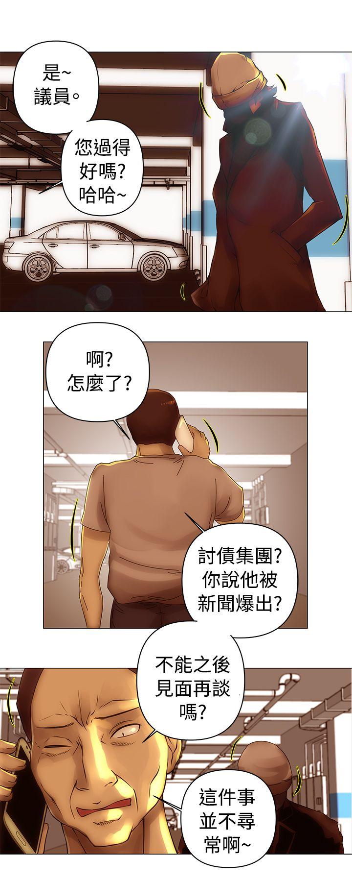 韩国污漫画 Commission 第32话 7