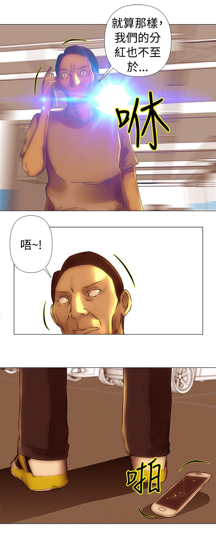 Commission  第32话 漫画图片8.jpg