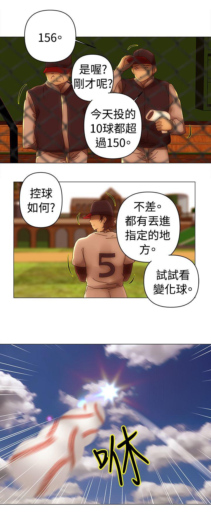 Commission  第33话 漫画图片7.jpg