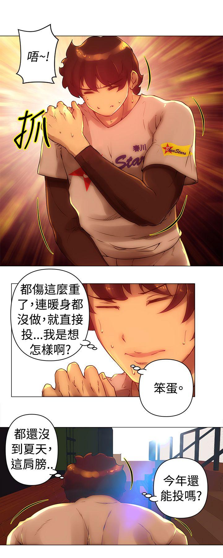 Commission  第33话 漫画图片10.jpg