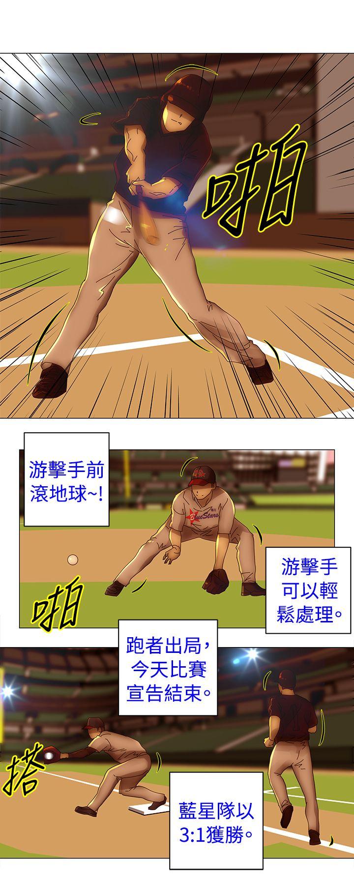 Commission  第34话 漫画图片2.jpg