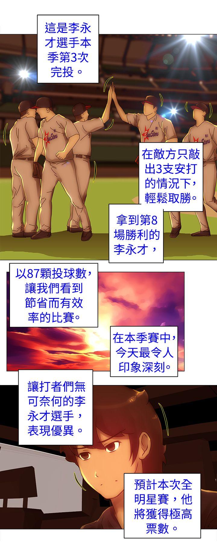 Commission  第34话 漫画图片3.jpg