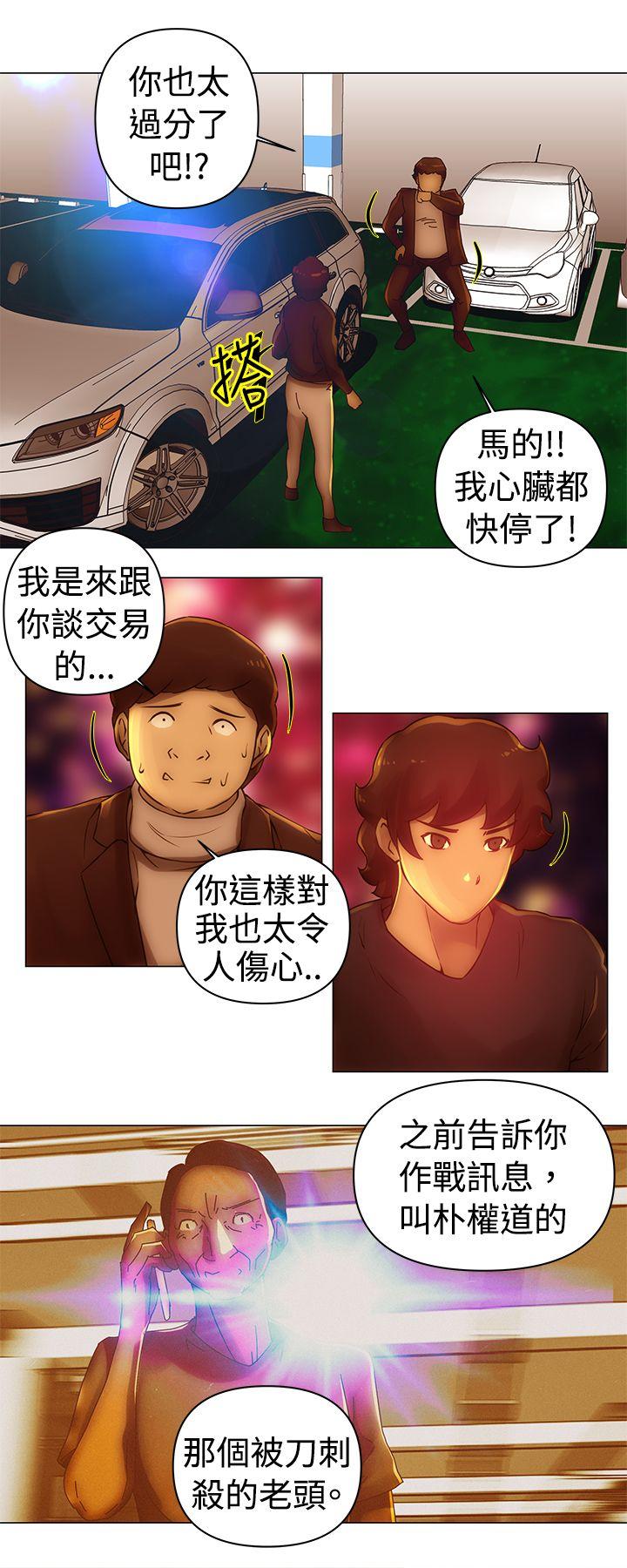 Commission  第34话 漫画图片8.jpg