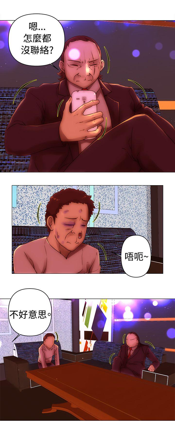 韩漫《Commission》第34話 全集在线阅读 11