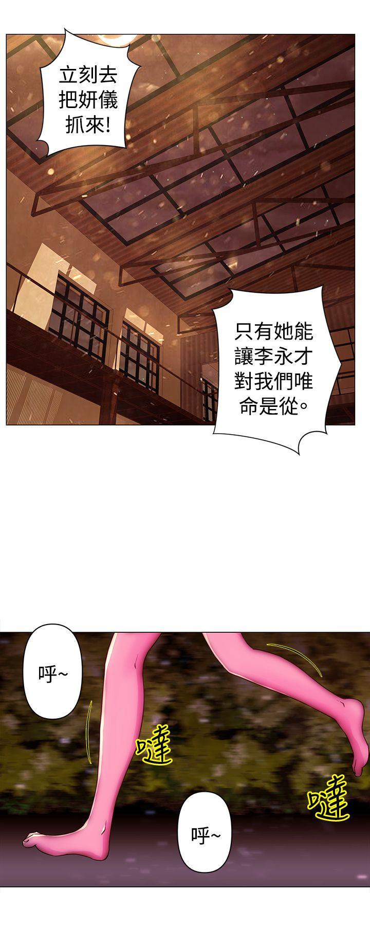 韩国污漫画 Commission 第36话 5