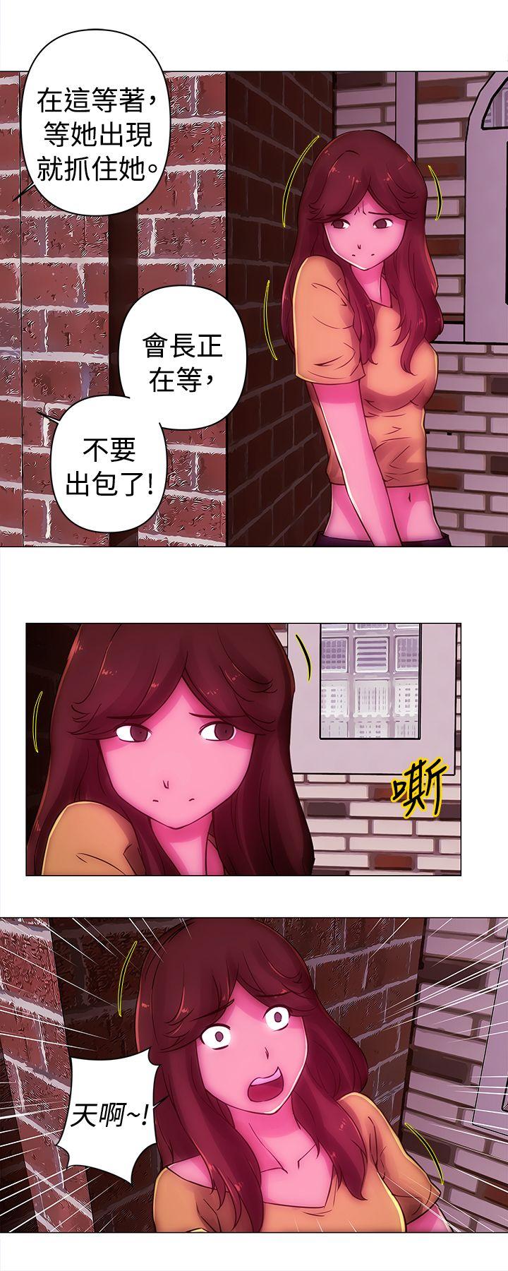 韩国污漫画 Commission 第36话 11