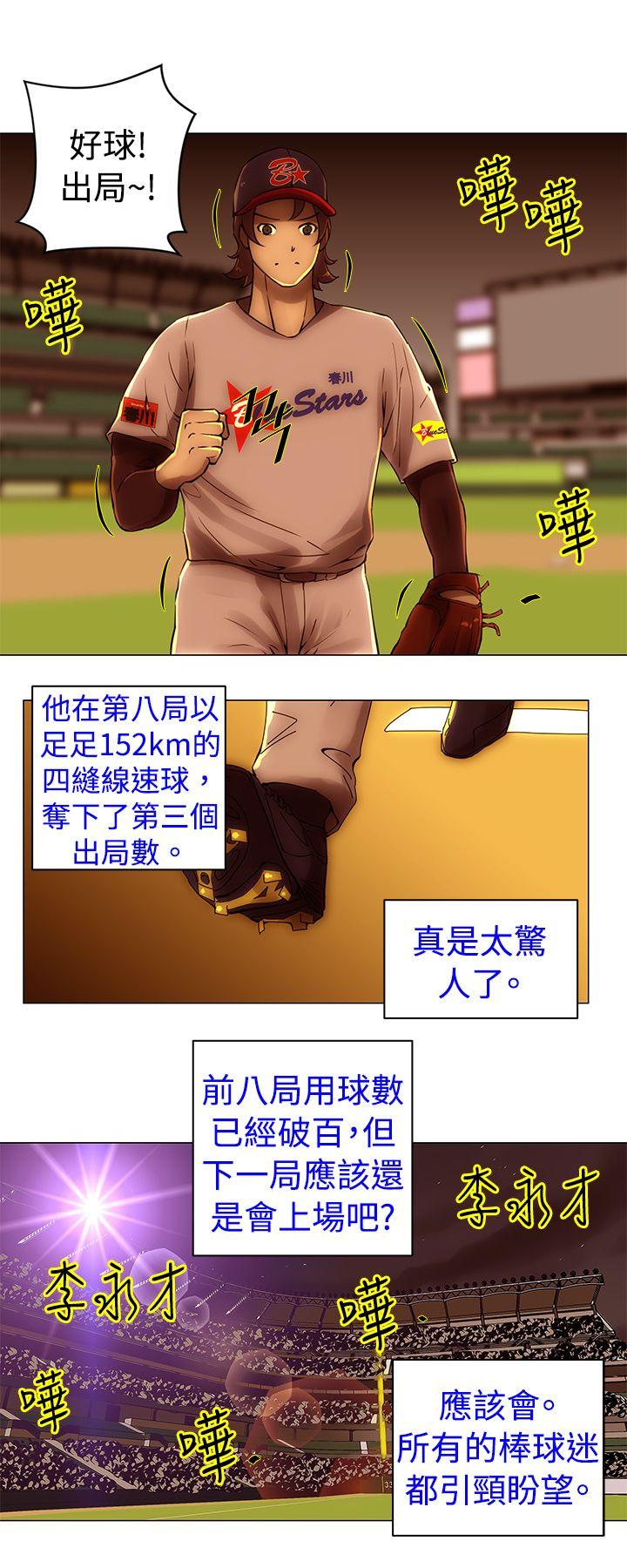 Commission  第39话 漫画图片4.jpg