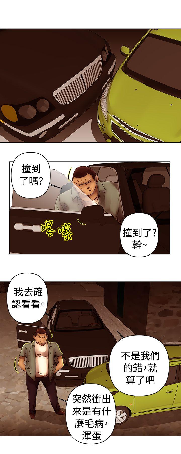 Commission  第39话 漫画图片7.jpg