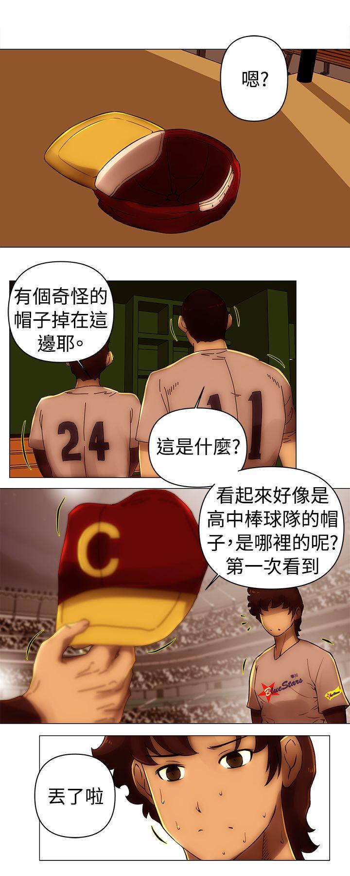 Commission  第40话 漫画图片4.jpg