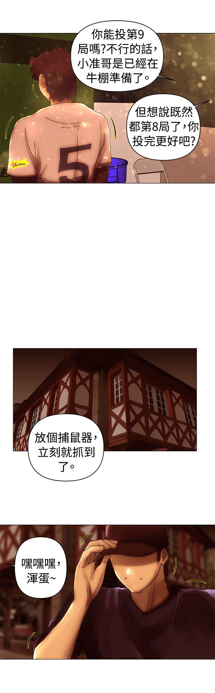 韩漫《Commission》第40話 全集在线阅读 6