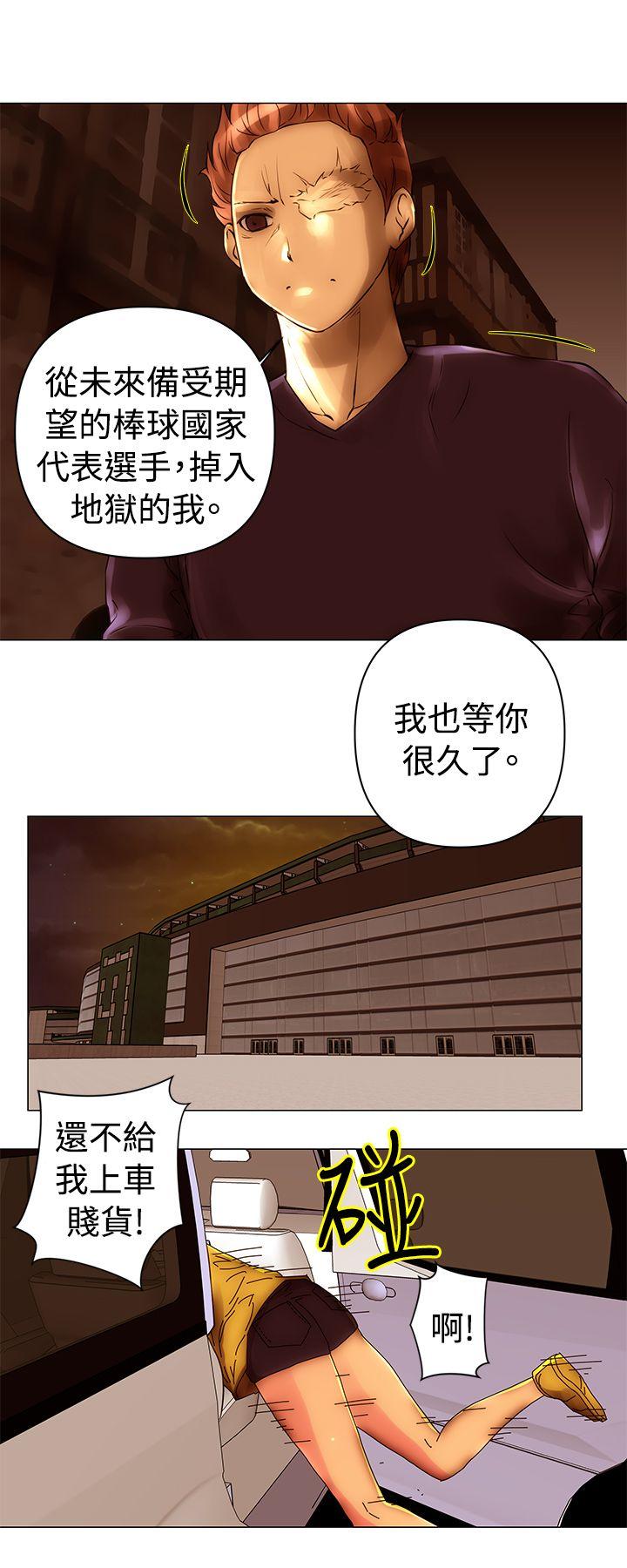 Commission  第40话 漫画图片11.jpg