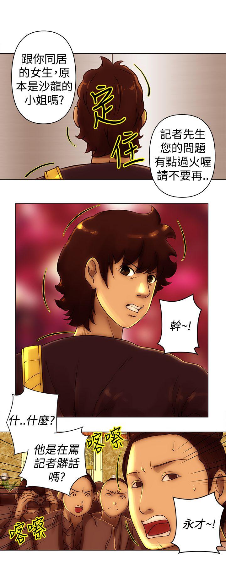 Commission  第43话 漫画图片2.jpg