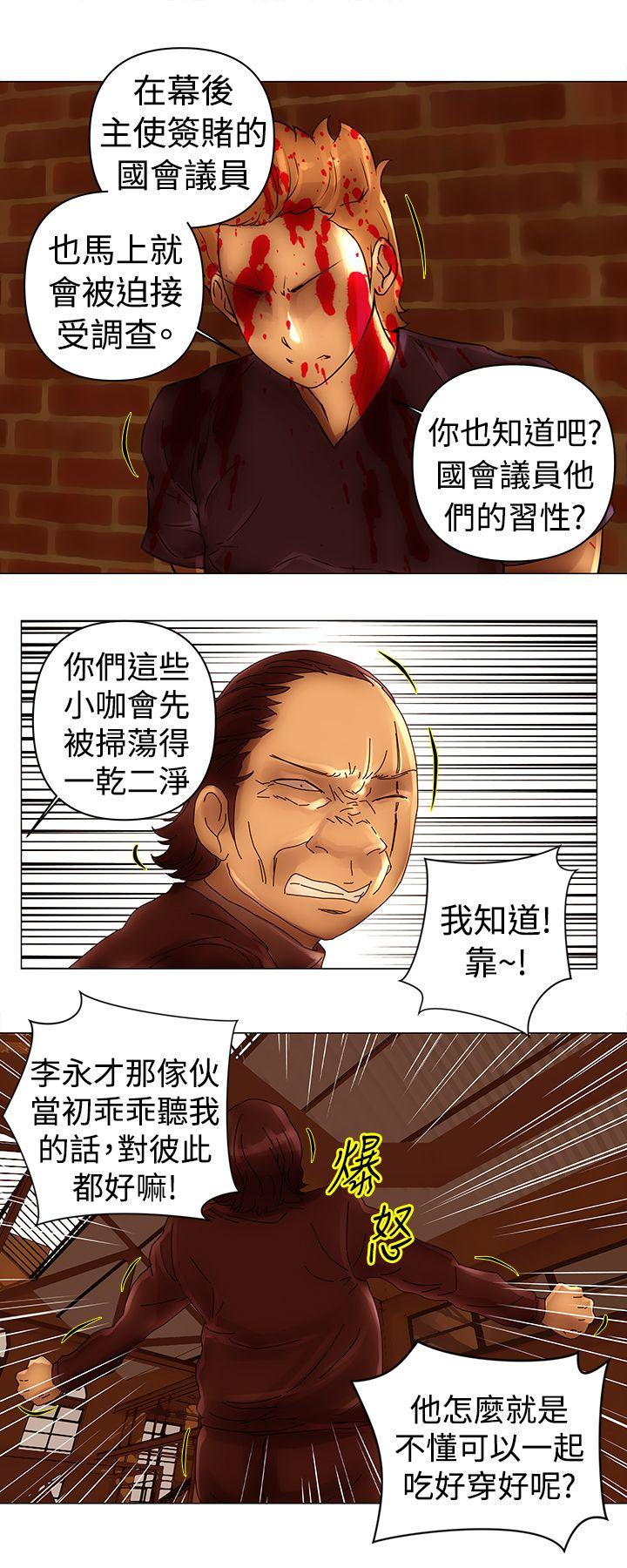 韩漫《Commission》第44話 全集在线阅读 6