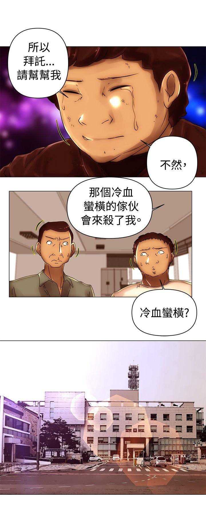 韩国污漫画 Commission 第45话 2