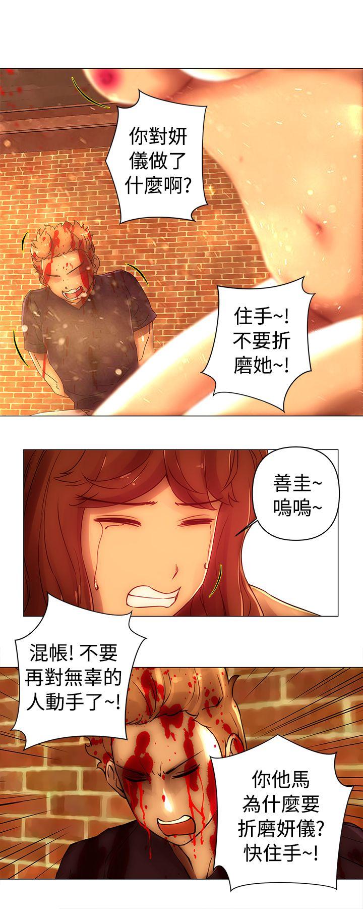 韩国污漫画 Commission 第45话 4