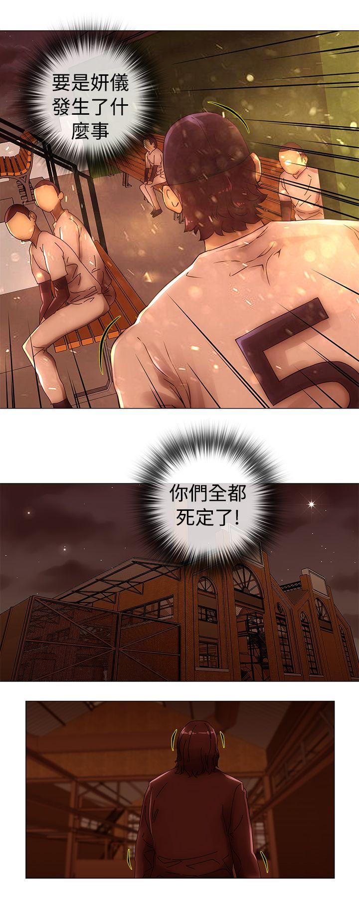 韩漫《Commission》第46話 全集在线阅读 4