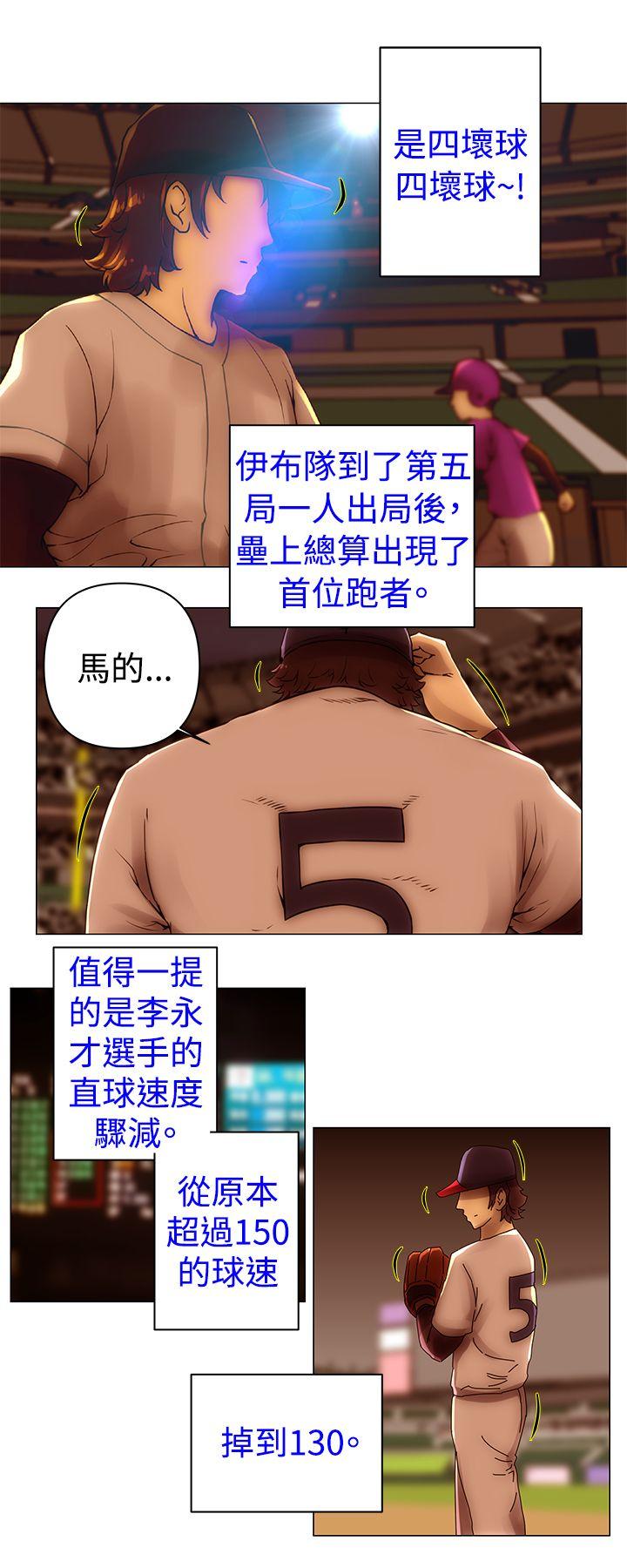 Commission  第47话 漫画图片3.jpg