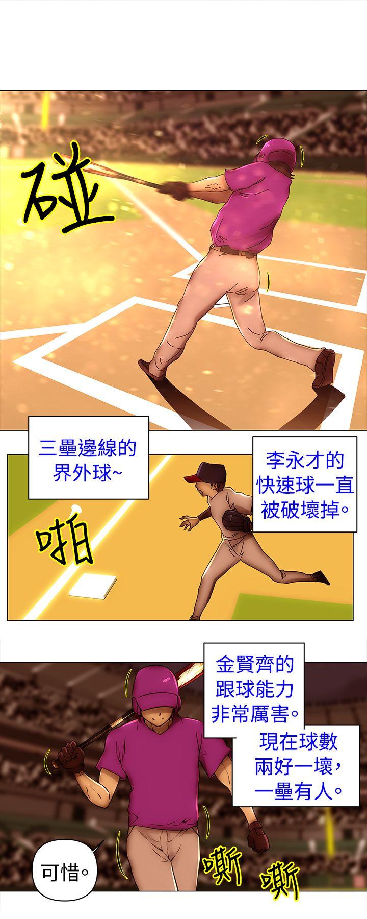 Commission  第48话 漫画图片2.jpg