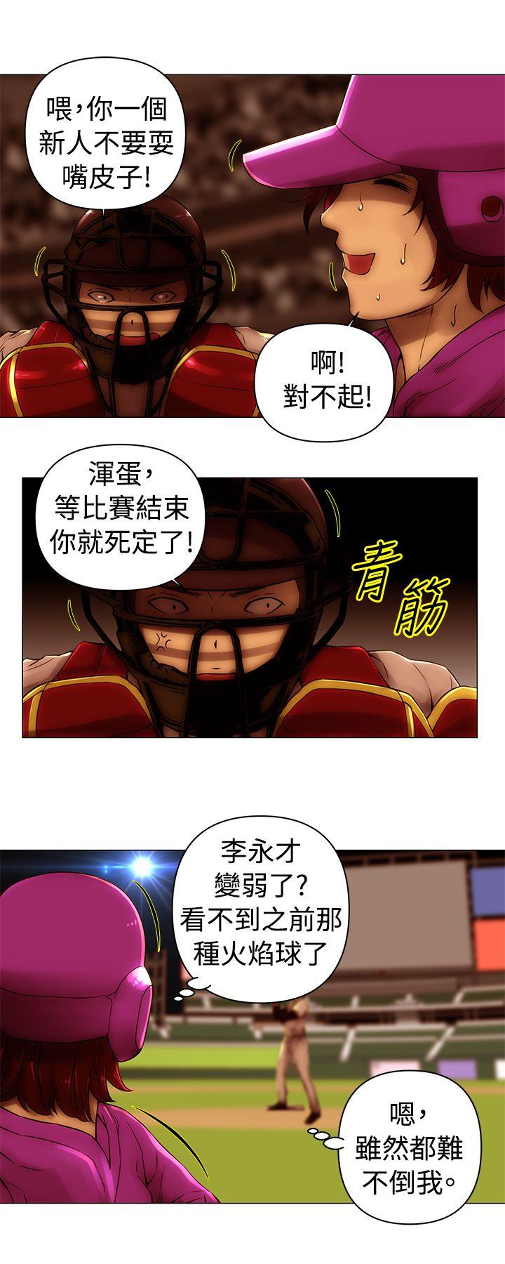 韩国污漫画 Commission 第48话 4